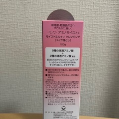 ミノン　メイク落としの画像