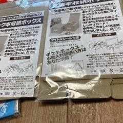 事務・文具などなどの画像