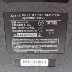 アステックス/ASTEX 液晶テレビ AX-KH43T 2020年製 4K HDR対応の画像