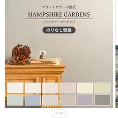 壁紙　クロス　リフォーム　ニュアンスカラーの画像