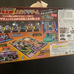 ゲゲゲの鬼太郎人生ゲーム限定品の画像