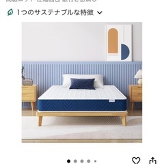 【無料】シングル　マットレスの画像