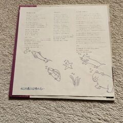 谷山浩子LPレコードの画像