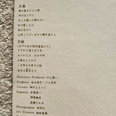 谷山浩子LPレコードの画像