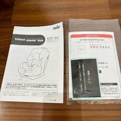 ♥チャイルドシート♥Joie Valiant（ジョイー バリアント）新生児〜7歳頃まで☻カー用品 子供用品の画像