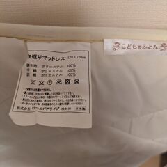 ベビー用マットレスの画像