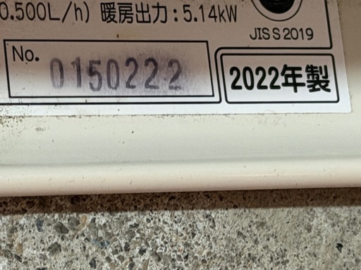 Corona 灯油ストーブ　2022年　美品