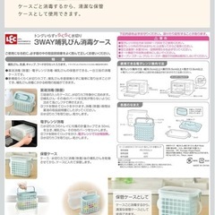 レック(LEC) 3WAY 哺乳びん 消毒ケース (電子レンジ・薬液消毒OK) 特許出願中 手で触らずカゴごと乾燥 A00146の画像