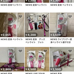 2025年NEWSツアーグッズ【変身】の画像