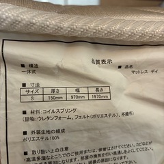 シングルマットレスの画像