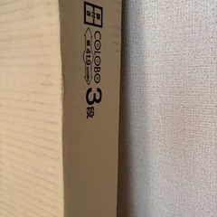 カラーボックスの画像