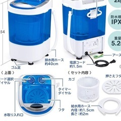 コンパクト洗濯機［取扱説明書付］
の画像
