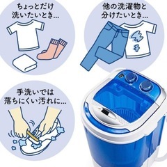 コンパクト洗濯機［取扱説明書付］
の画像