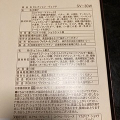 ヴィタメールジャポンの画像