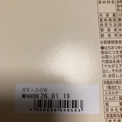 ヴィタメールジャポンの画像