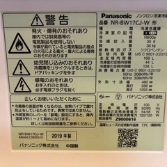 Panasonic 168ℓ冷蔵庫の画像
