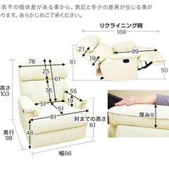 リクライニングチェアの画像