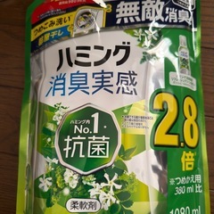 ハミング 柔軟剤 リフレッシュグリーン 5個まとめての画像