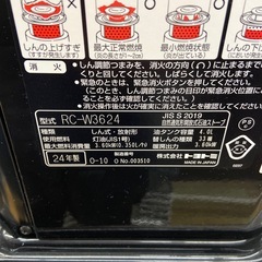 トヨトミ 石油ストーブ（再生品）【リサイクルフカツ岡崎倉庫店】251220SM-16の画像