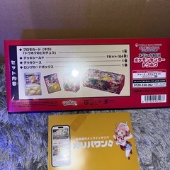 スペシャルBOX の画像