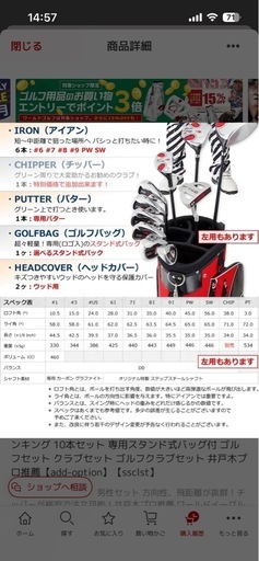 ゴルフクラブ　セット