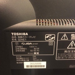 東芝レグザ32インチの画像