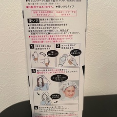 リーゼ泡カラー　ナチュラルブラックの画像