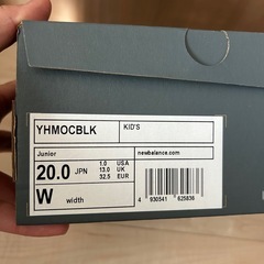 ニューバランス　20センチの画像