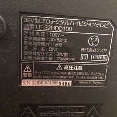 32型テレビ　2013年製の画像