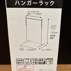 押入れハンガーラックの画像