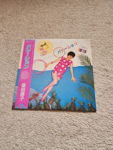 廃盤レア 帯付き美品 桑田靖子 バケーション +2 匿名配送 桑田靖子LPレコード (るったん) 旭川のその他の中古あげます・譲ります