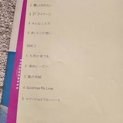 桑田靖子LPレコードの画像