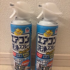 【0円】エアコン洗浄スプレー3種5本【無料】の画像