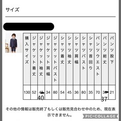 【美品】男の子キッズフォーマルスーツ7点セット 130【袖丈パンツ丈お直しあり】の画像