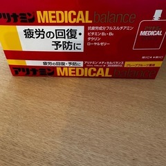 アリナミン等 まとめ売りの画像