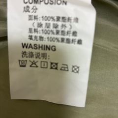 新品！　1度試着
の画像