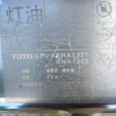 ★toto 油タンク rha1321 rha1322 90L★灯油タンク ステンレス★の画像