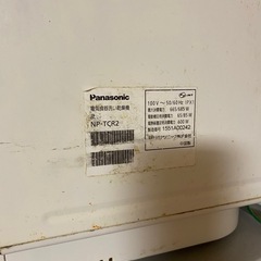 食器洗浄機の画像