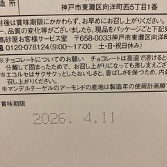 木高砂屋の画像