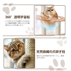 キャットタワー 木製 スリム 宇宙船 据え置き キャットハウス つめとぎの画像