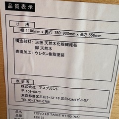 【美品】ダイニングテーブルの画像