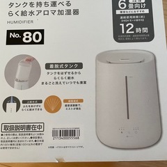 加湿器 ニトリの画像