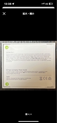 AirPodsPro3 新品未開封