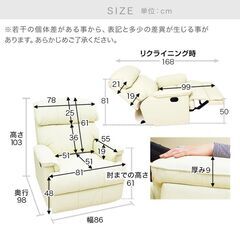 1人掛け リクライニングソファ  の画像