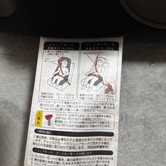 コンビ　チャイルドシート　ジュニアシートの画像
