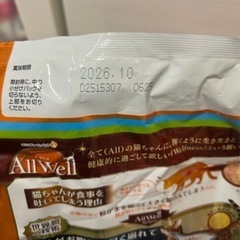 キャットフード AllWell 室内猫用 フィッシュ味 2.4kgの画像