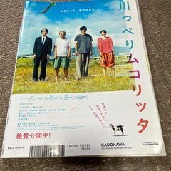 ザテレビジョン〜SnowManの画像