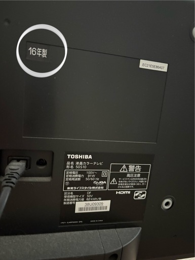 TOSHIBA50インチ ジャンク品扱い (断捨離中) つくばのテレビ《液晶