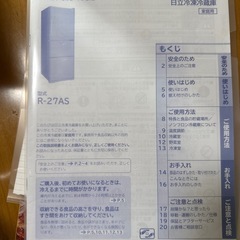 三菱冷蔵庫の画像