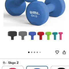 Umi(ウミ)- ダンベル の画像